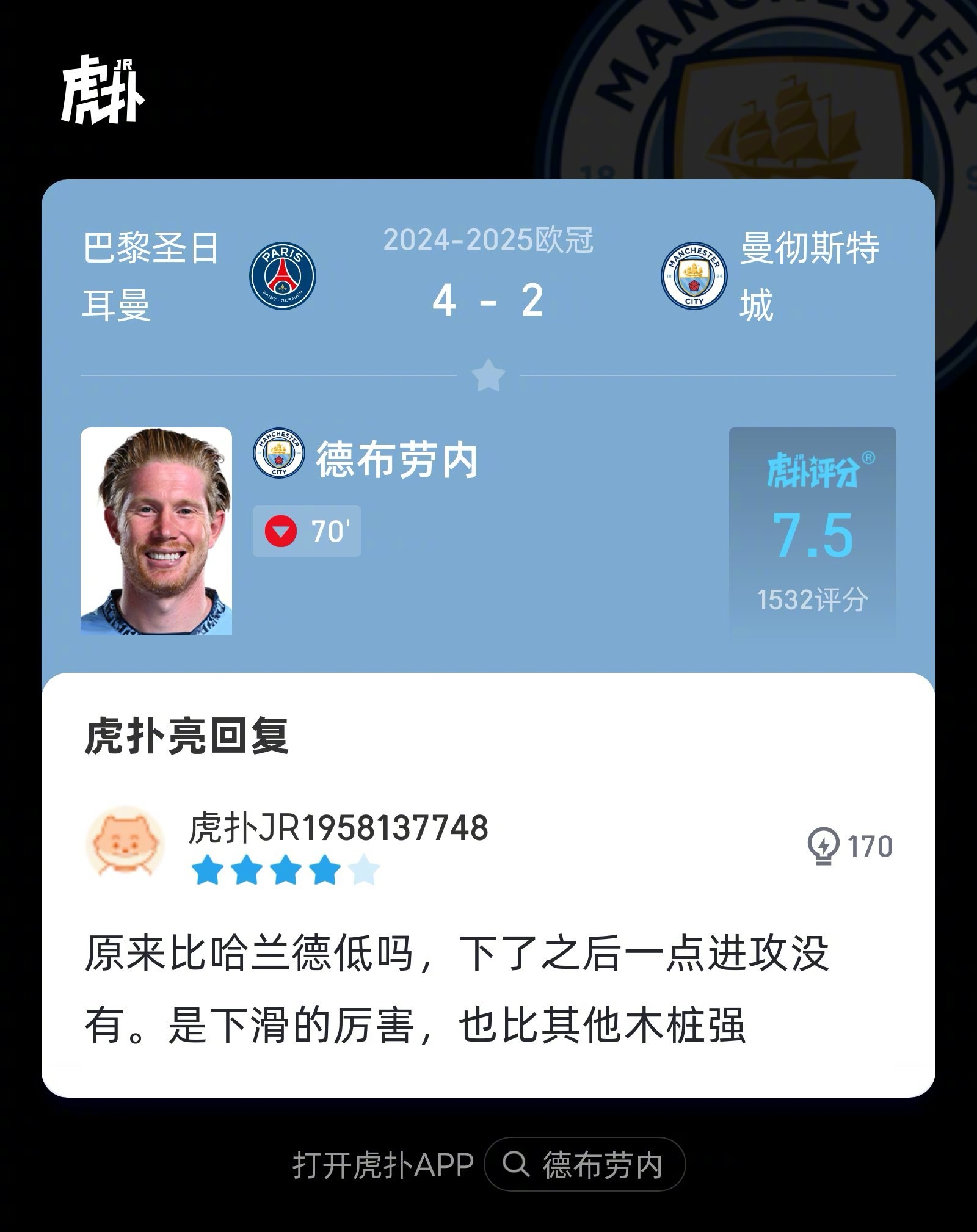 德布劳内赛事官方发布战术调整新规，RNG争议不断！(德布劳内为什么没腹肌)